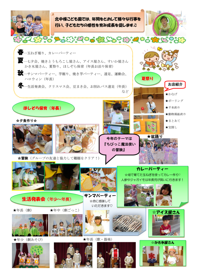 kitanakane2