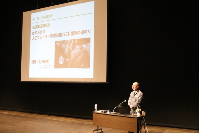 写真:第1部 特別講演会