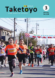 3月号表紙