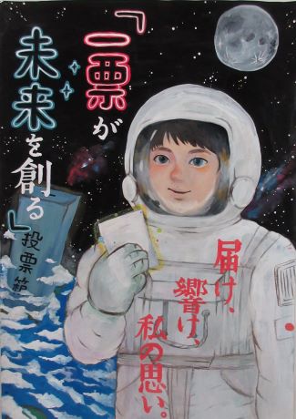 写真:優秀賞 中学生の部3