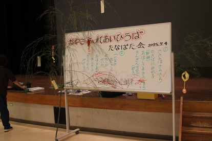 たなばた会の様子1