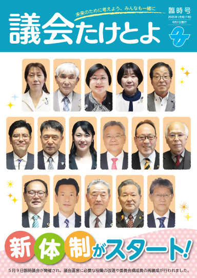 臨時表紙