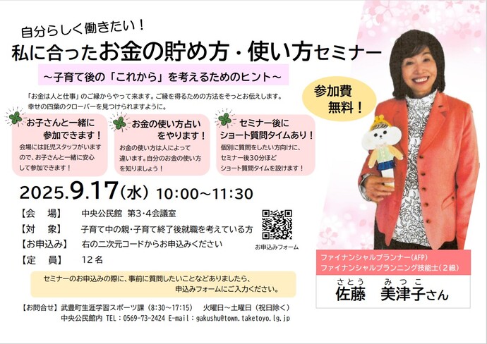 サマーサイエンススクール　チラシ